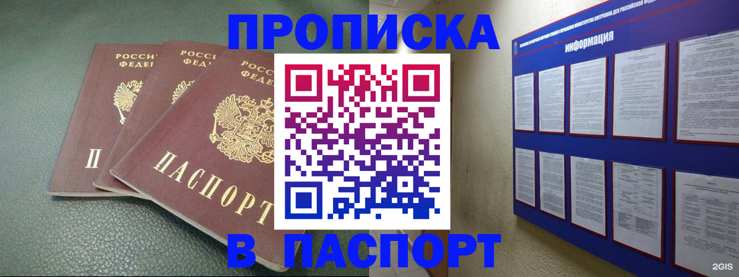 временная регистрация гарантия в Пикалёво