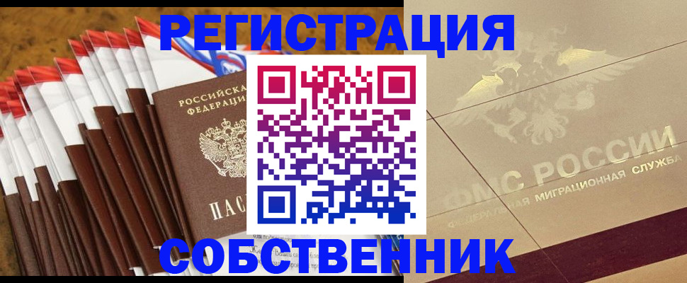 временная прописка в Пикалёво