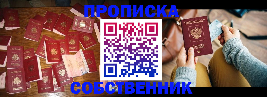 временная регистрация купить в Пикалёво