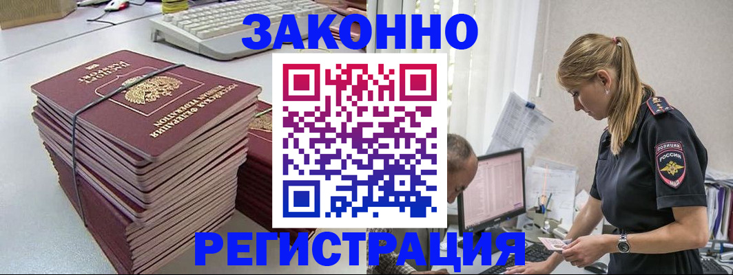 прописка в Пикалёво