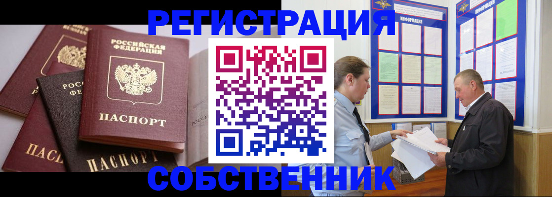 прописка в Пикалёво