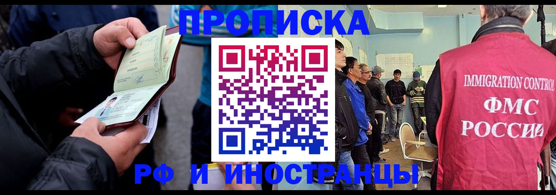 временная регистрация в Пикалёво