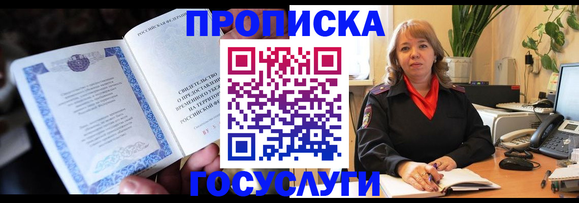 временная регистрация в Пикалёво