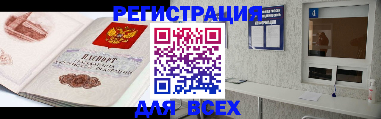 прописка от собственника в Пикалёво
